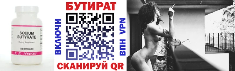 Бутират оксана  Котельнич 
