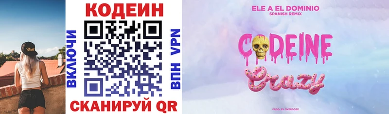 ОМГ ОМГ онион  купить наркоту  Котельнич  Кодеиновый сироп Lean напиток Lean (лин) 