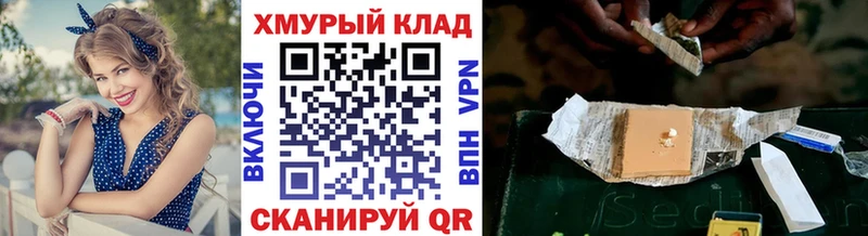 ГЕРОИН хмурый  закладки  Котельнич 