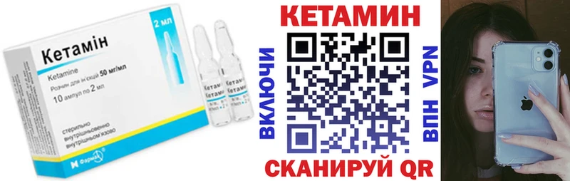 OMG маркетплейс  Котельнич  Кетамин ketamine 