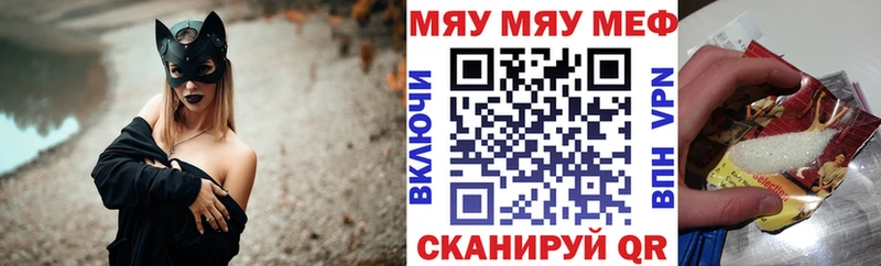 Мефедрон мяу мяу  mega ТОР  Котельнич  дарнет шоп 